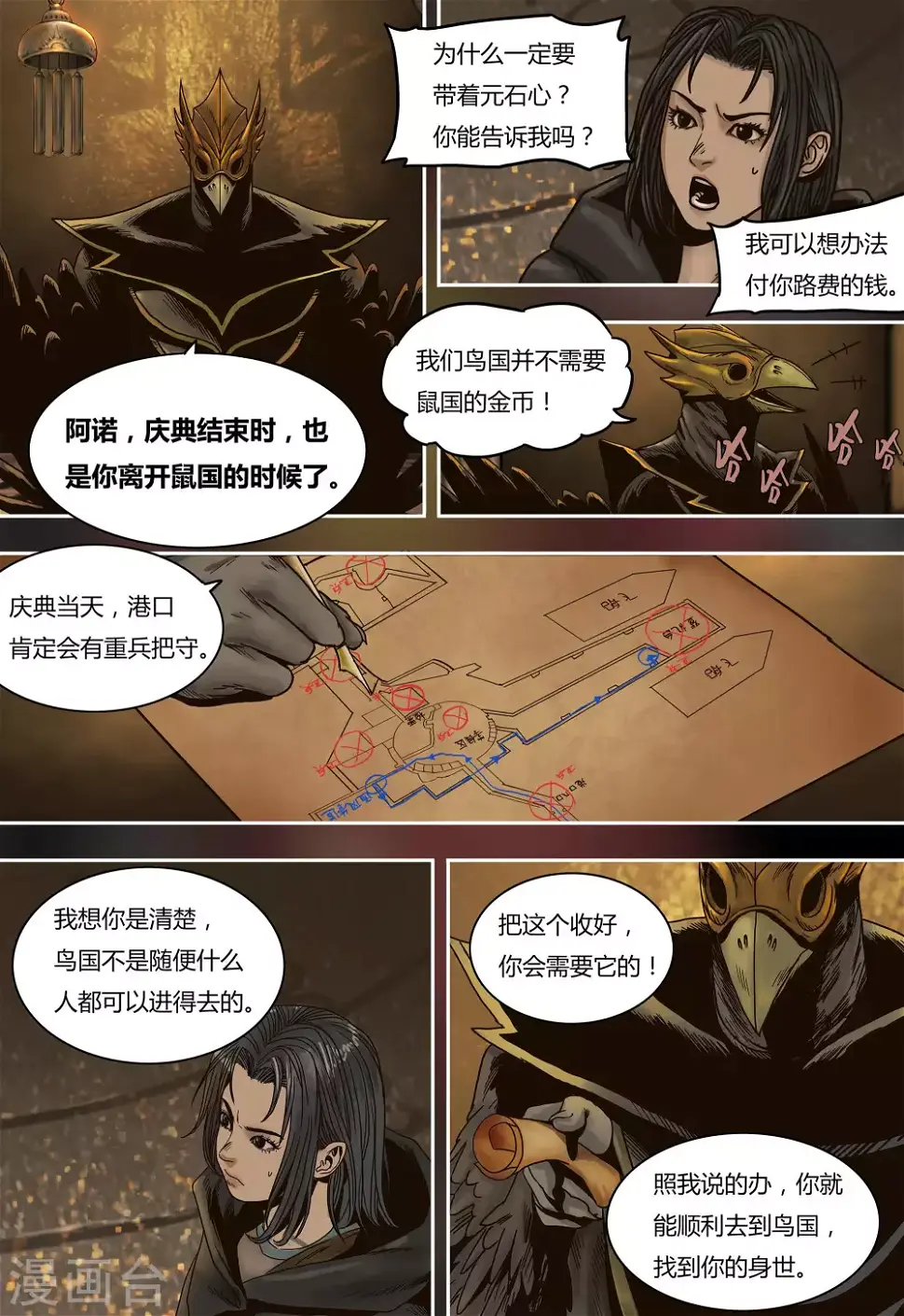 第35话5