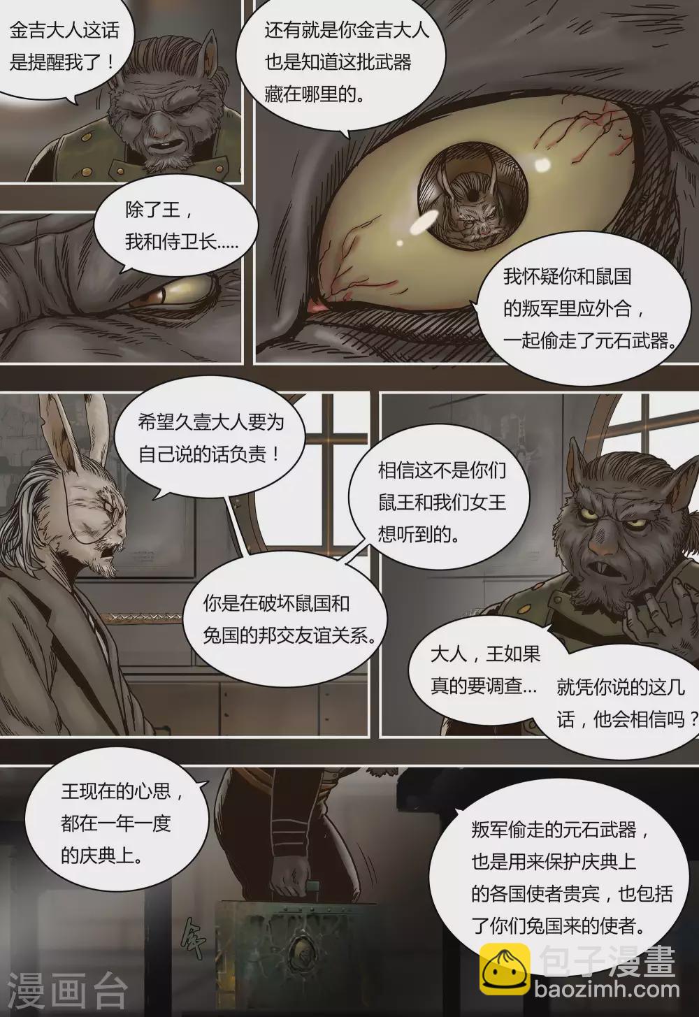 第35话7