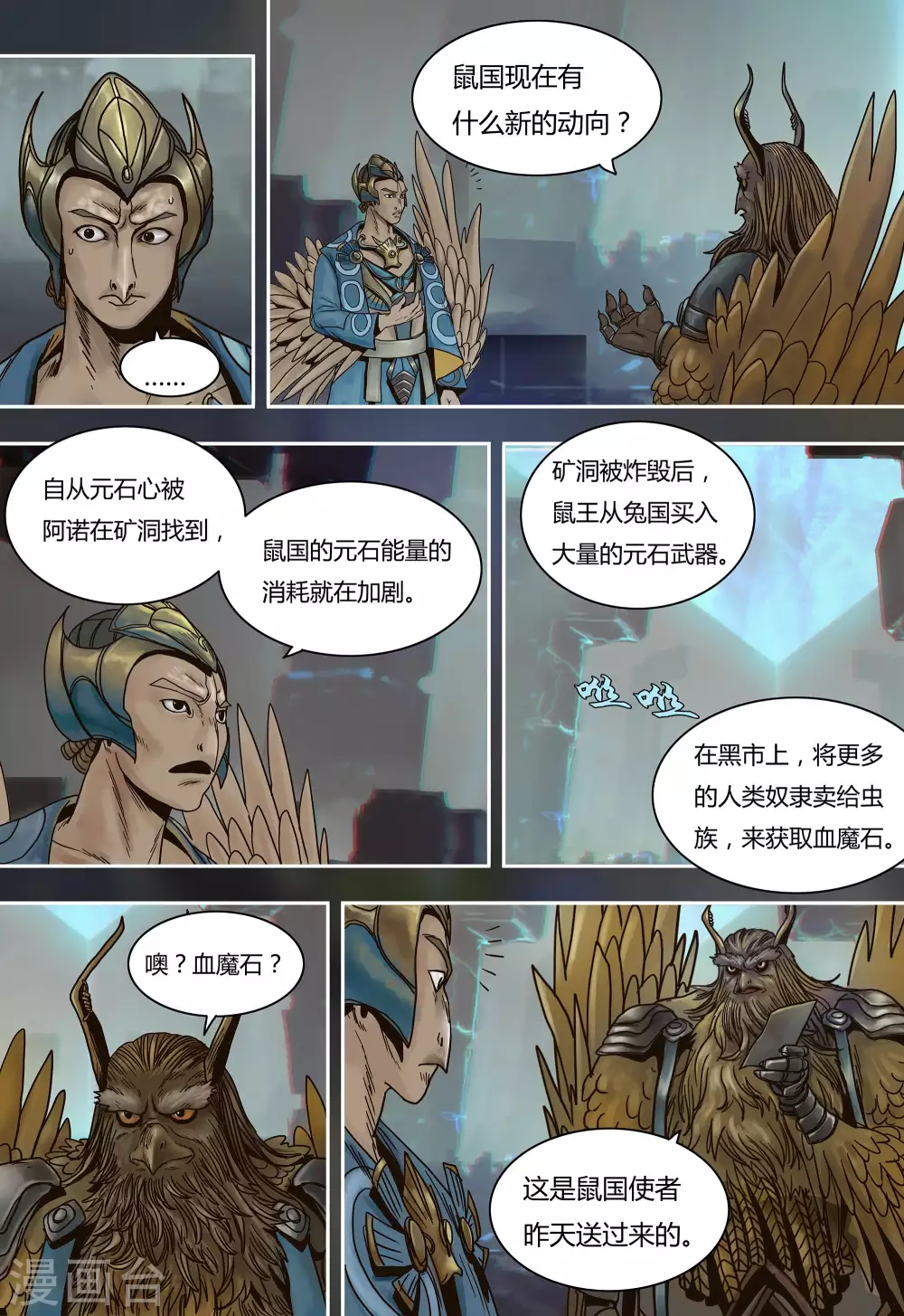 第39话3