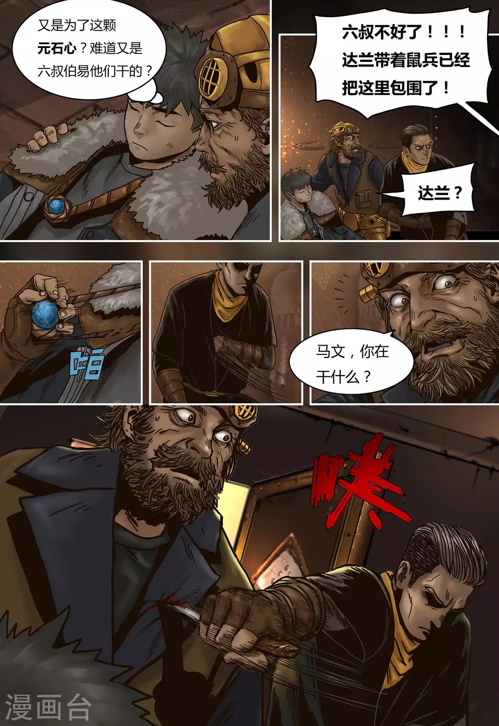 第36话6