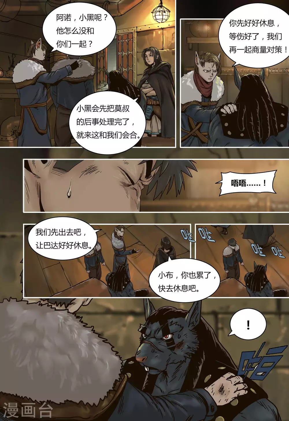 第42话10
