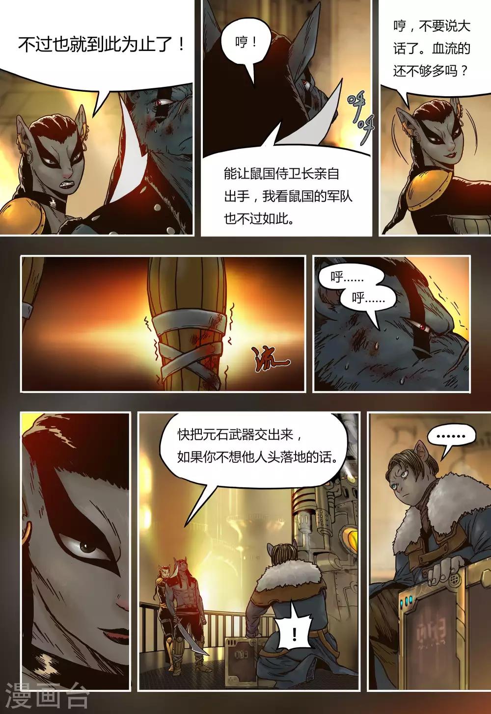第29话7