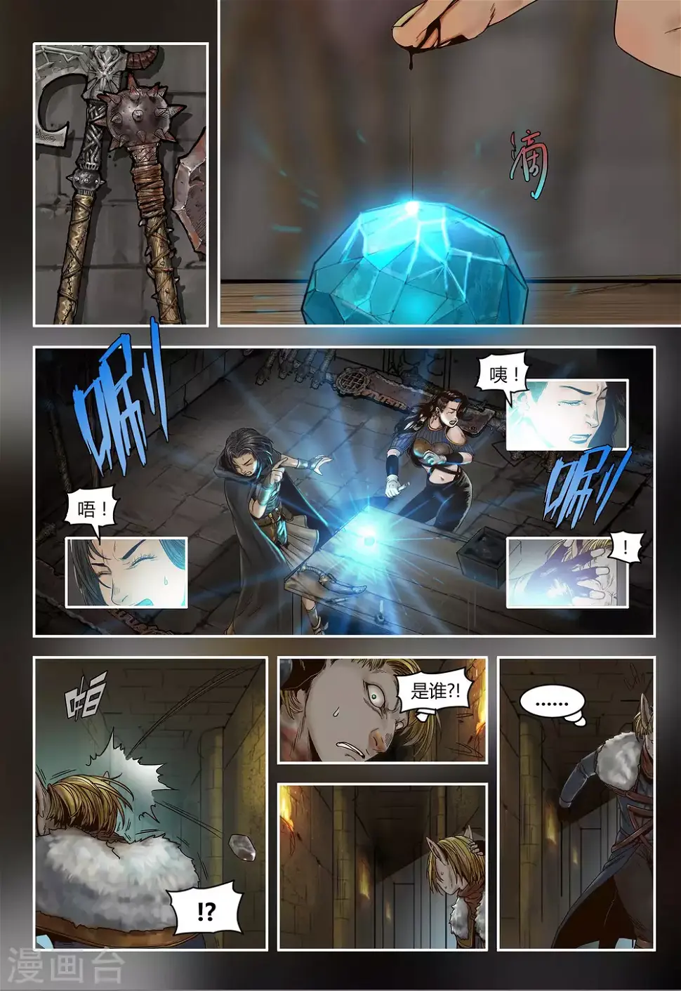 第44话8
