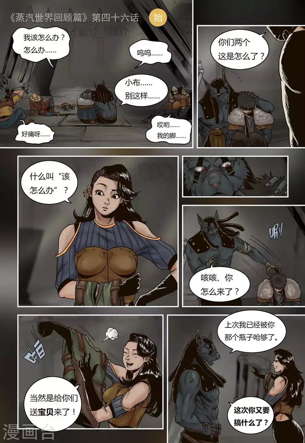 第46话0