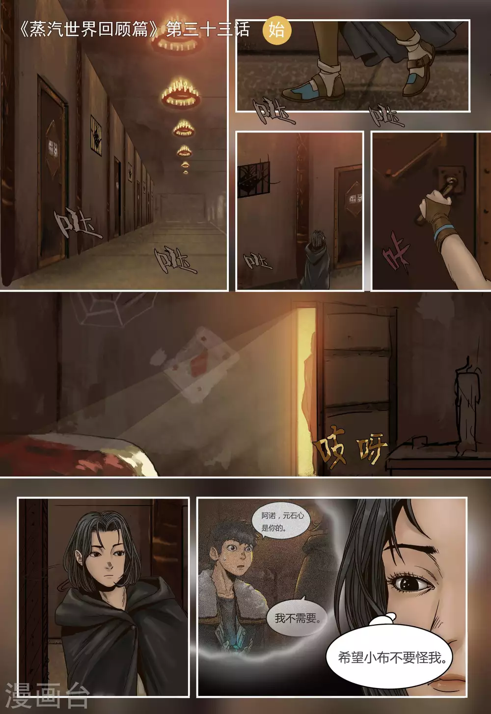 第33话0