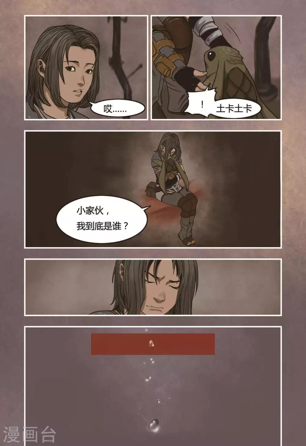 第13话6