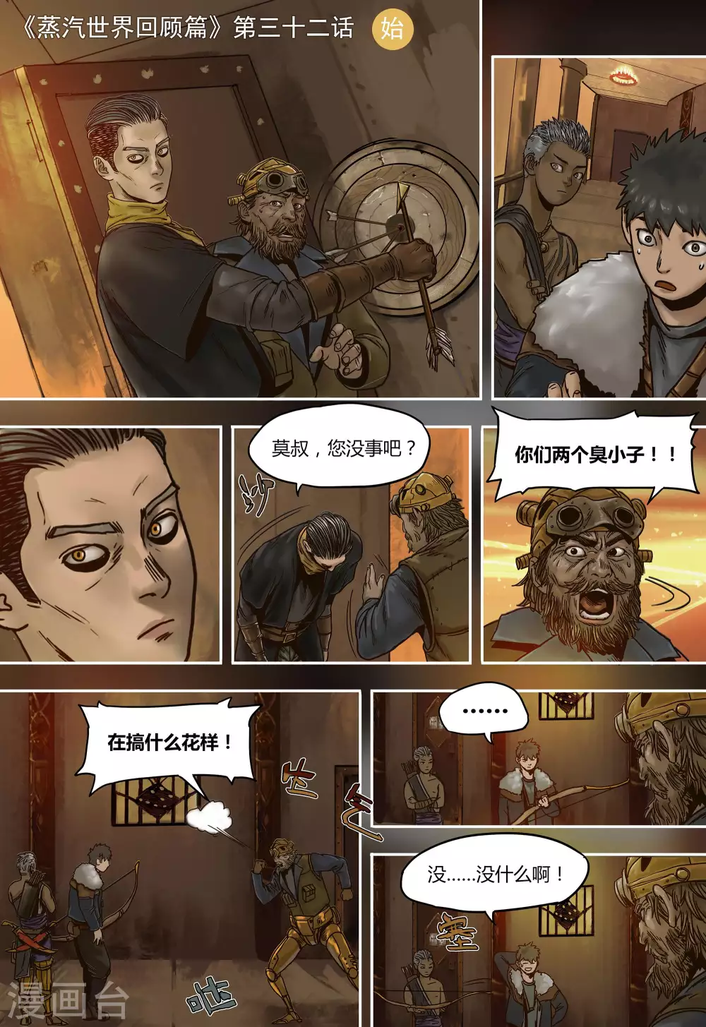 第32话0