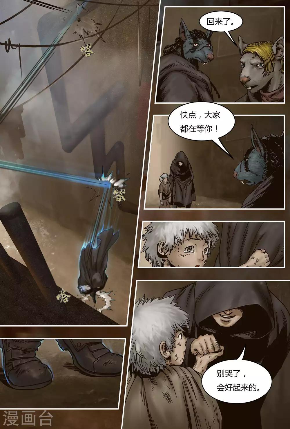 第21话10