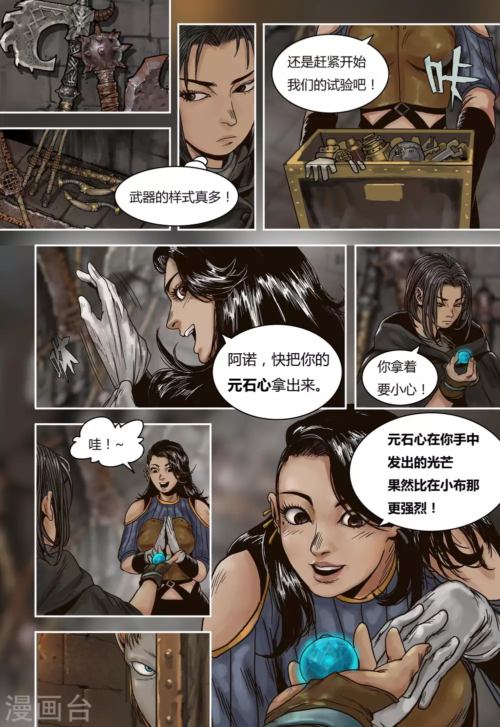 第44话5