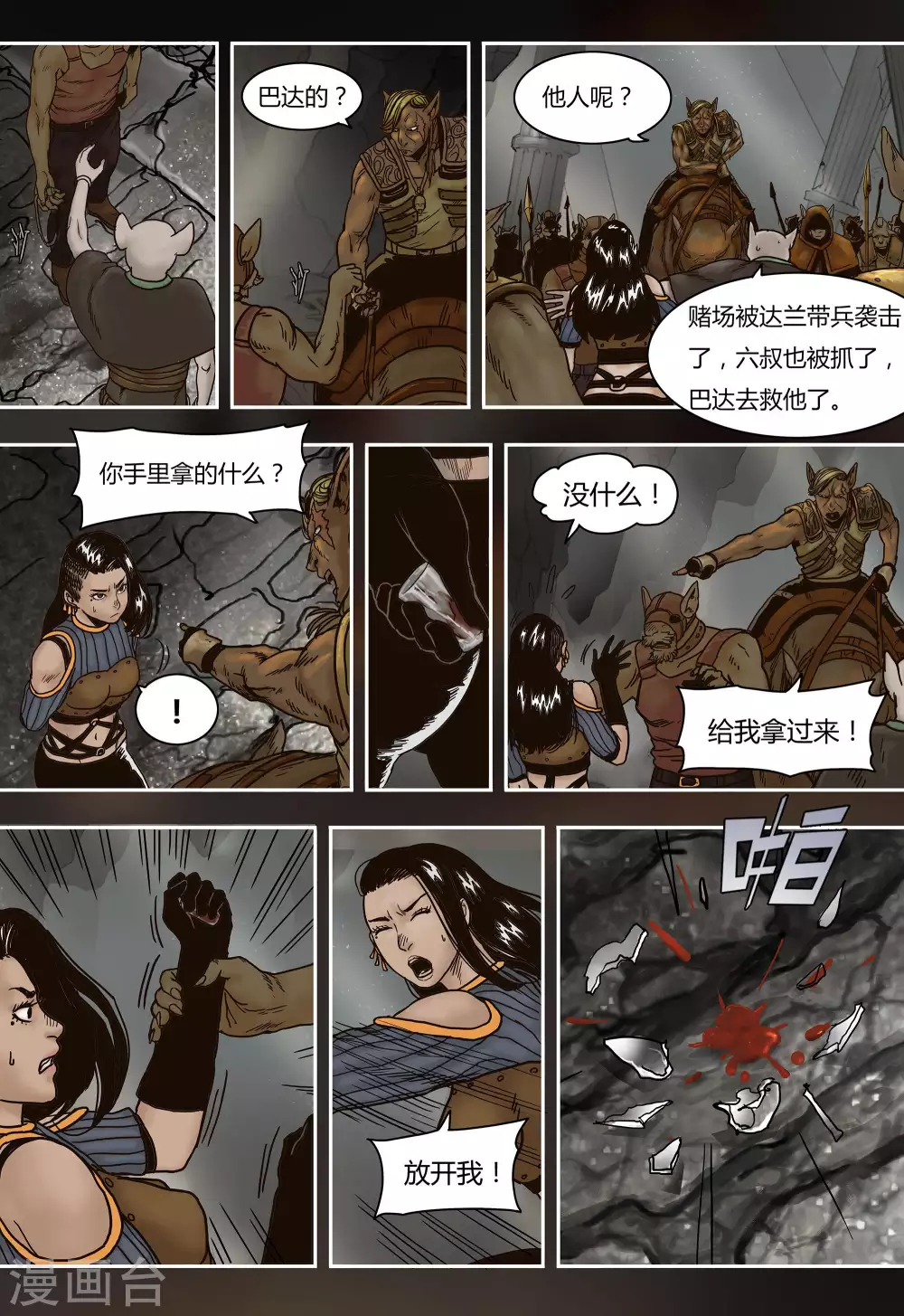 第38话19