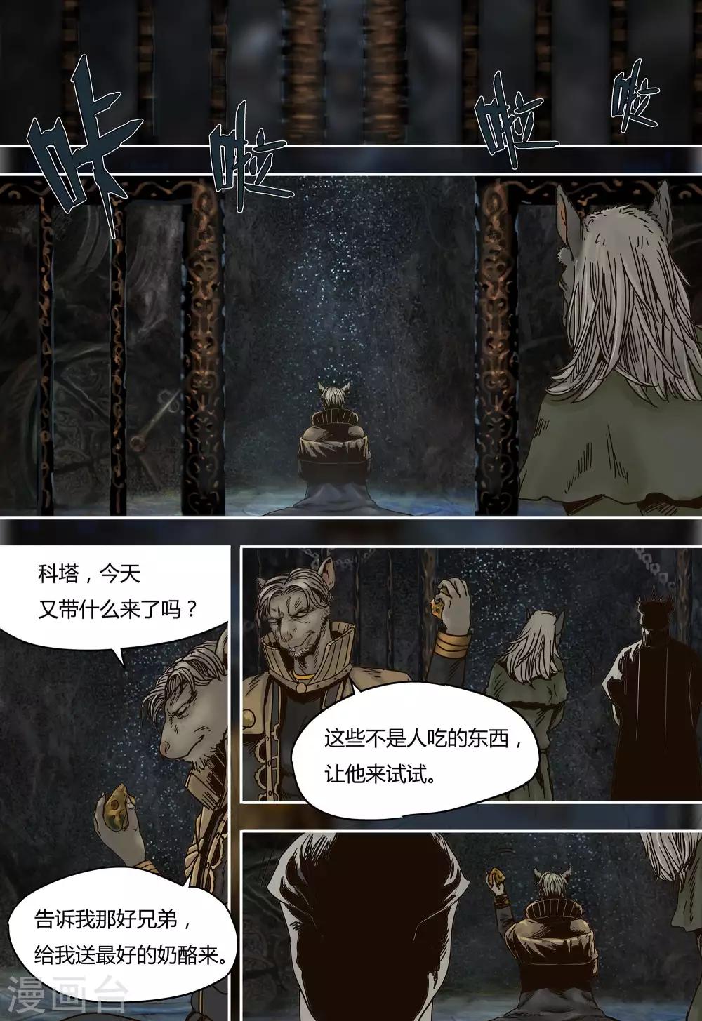 第30话16