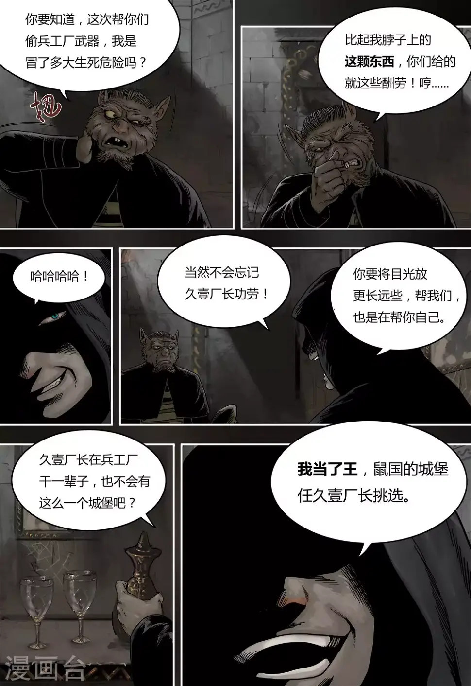 第32话15