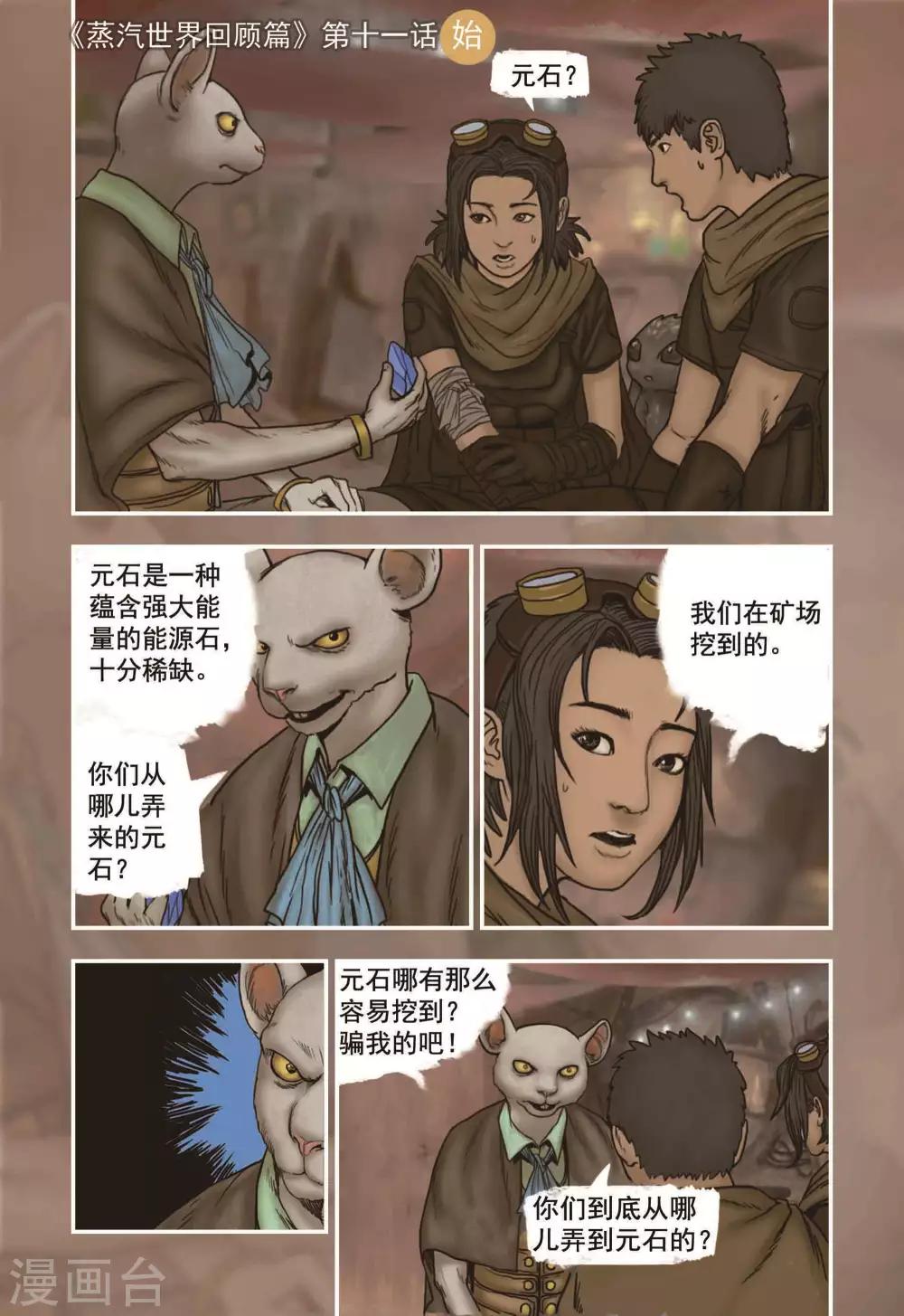 第11话0