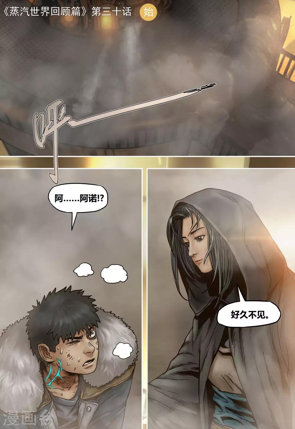 第30话0