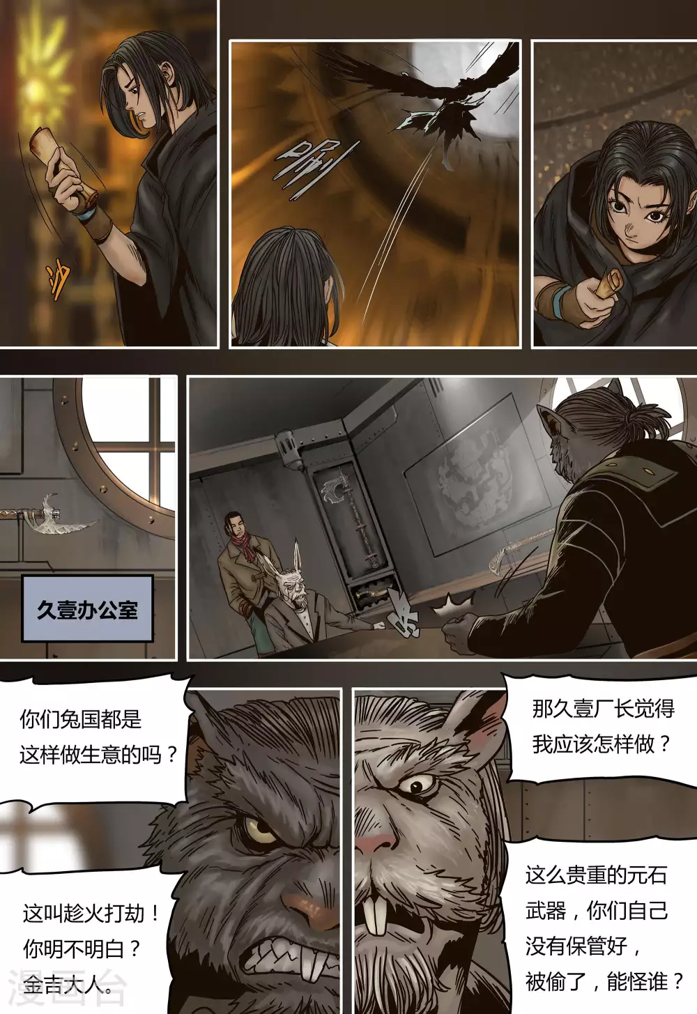 第35话6