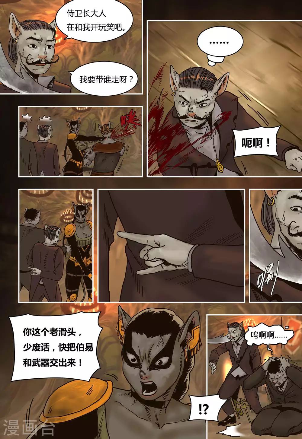 第36话10