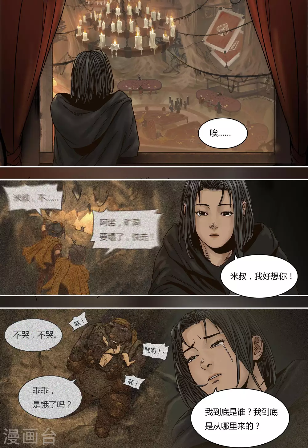 第33话1