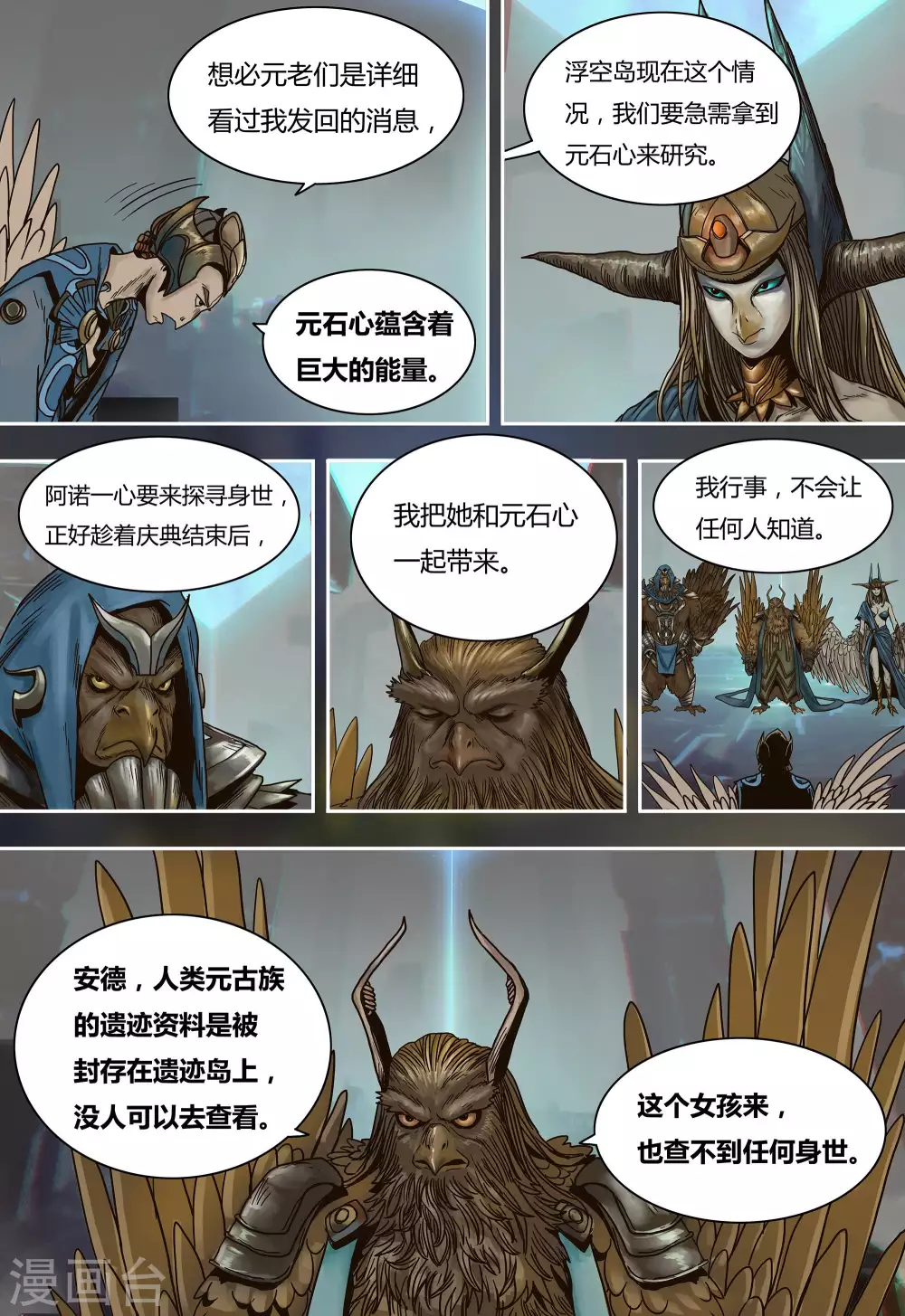 第39话5
