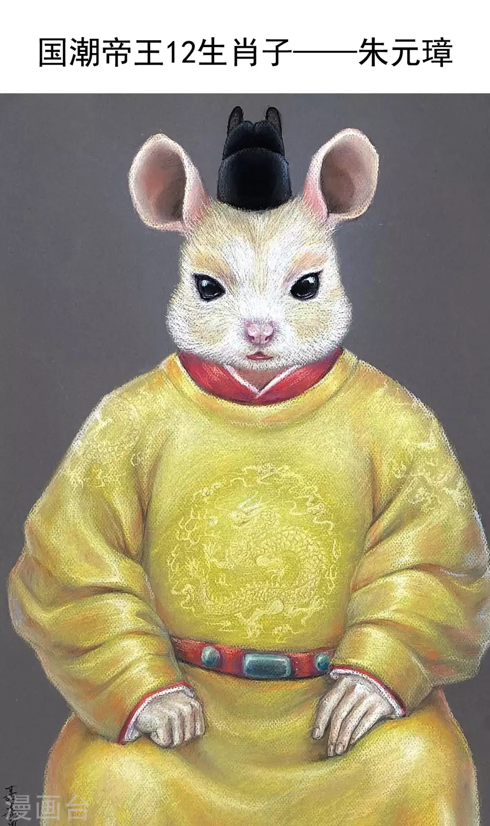 12生肖0