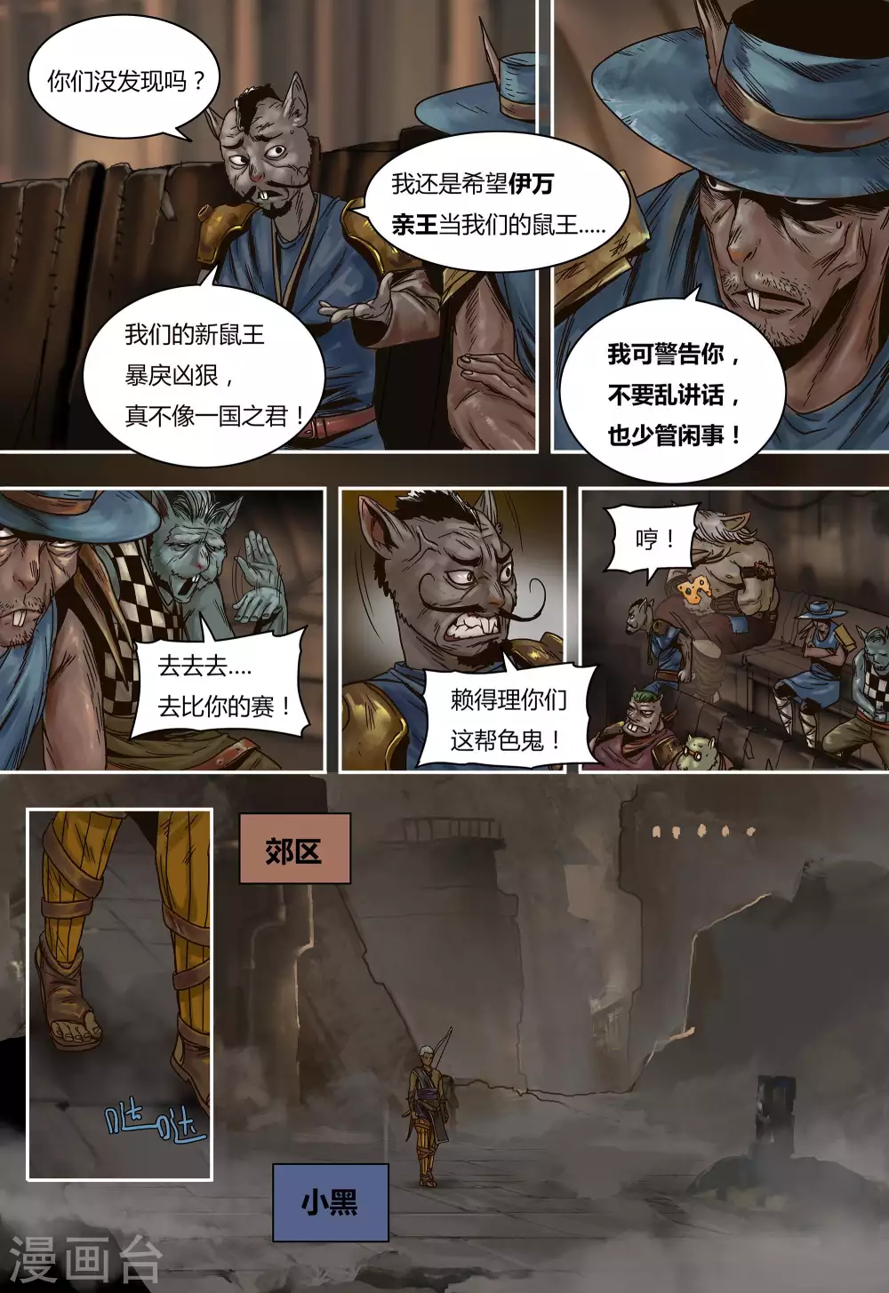 第43话3