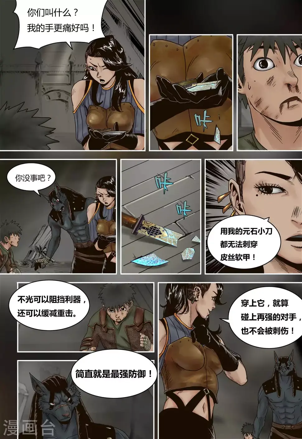 第46话3
