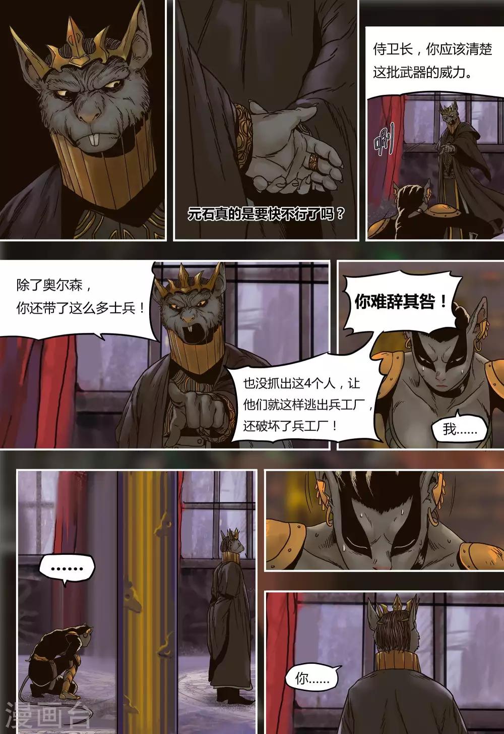 第30话14