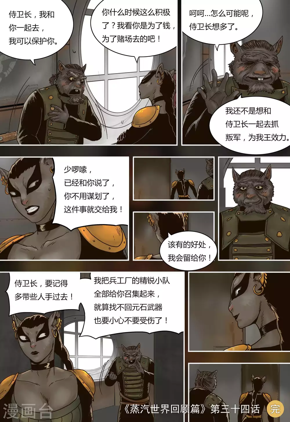 第34话13