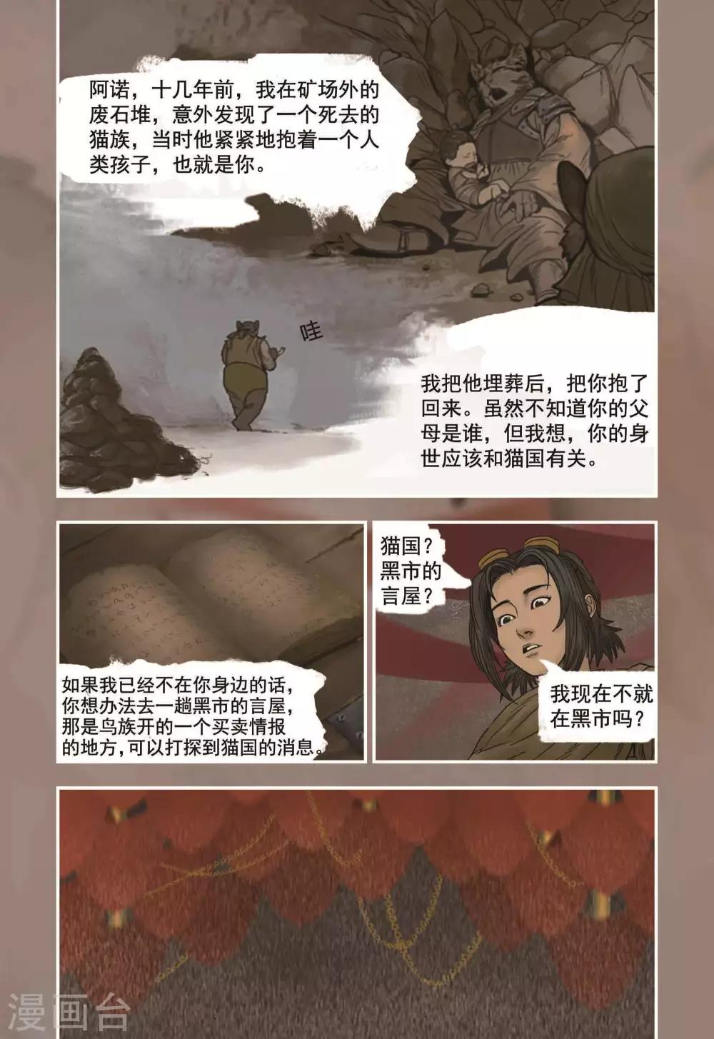 第11话17