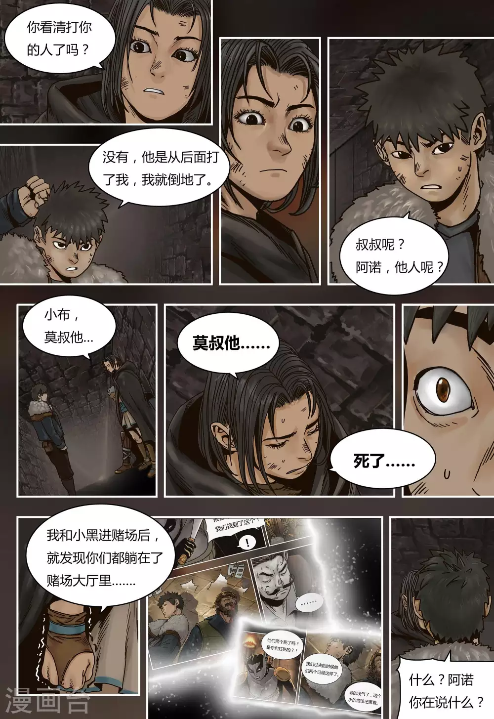 第38话12