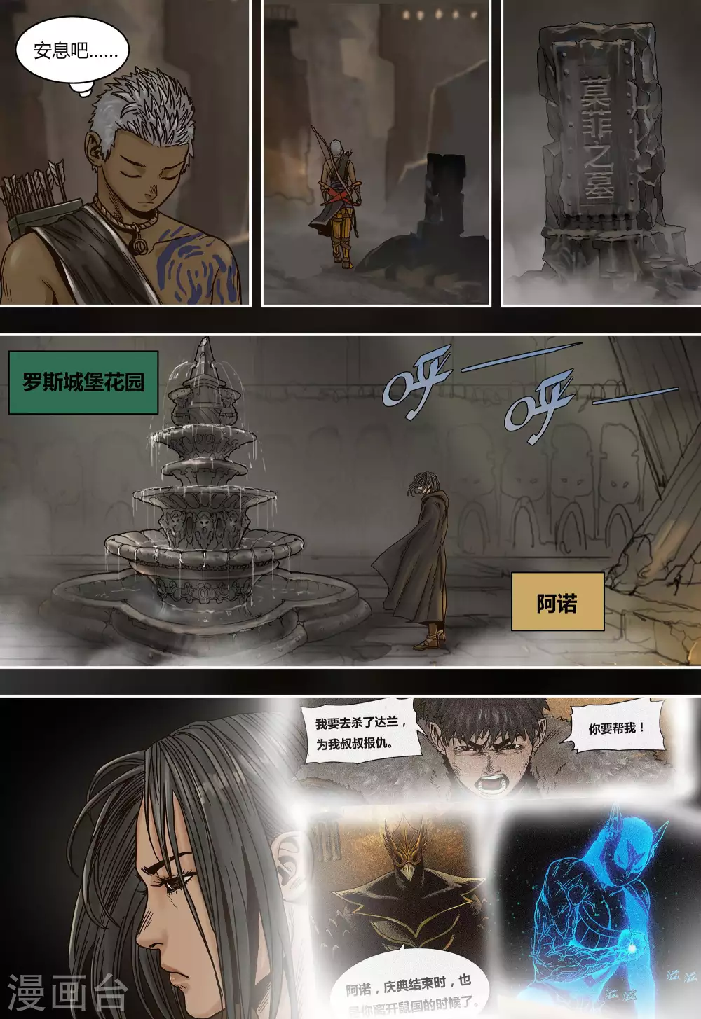 第43话5