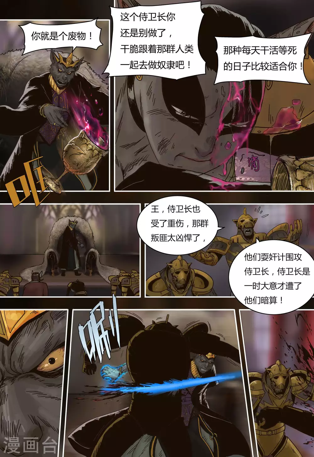 第41话8
