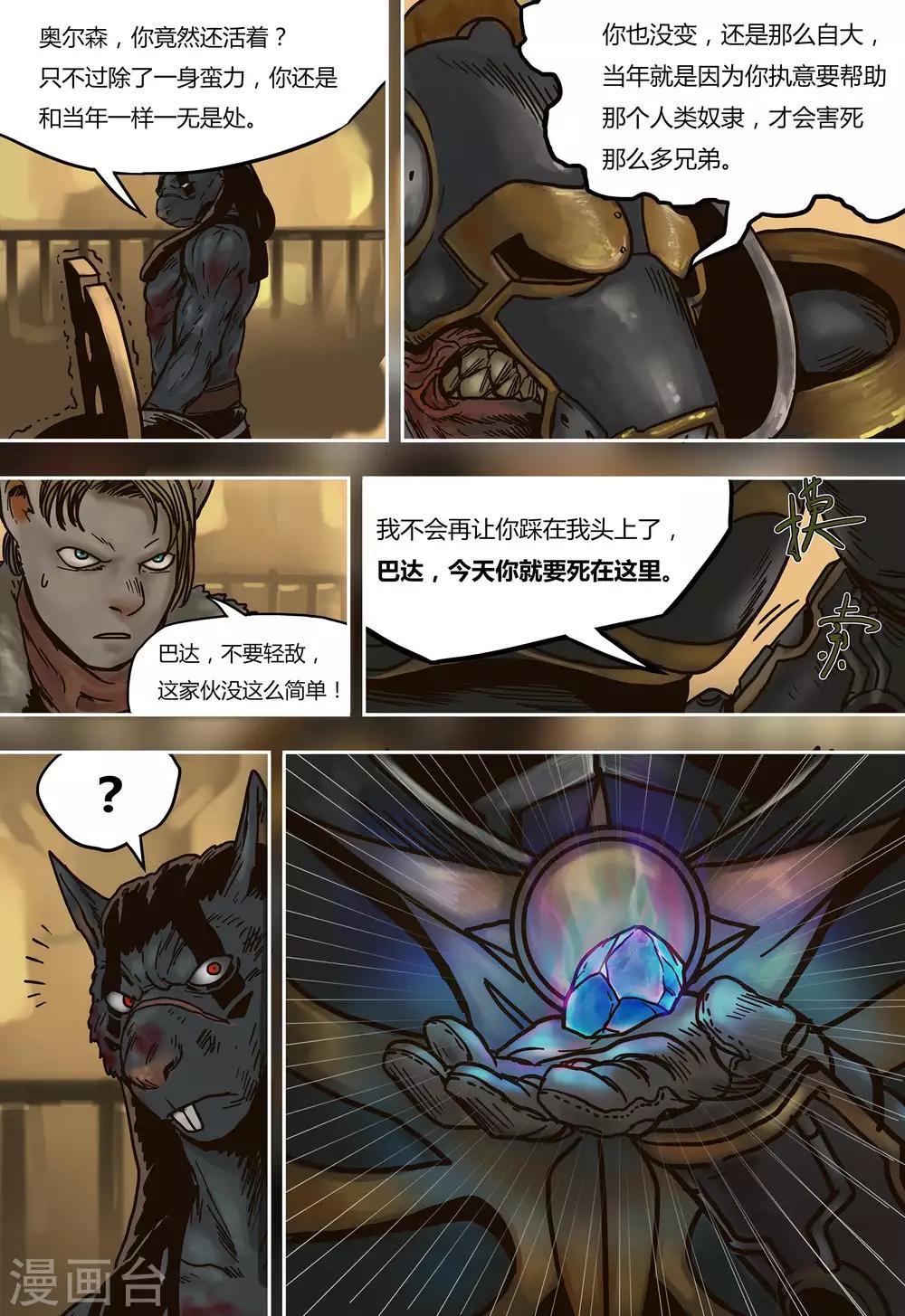 第28话3