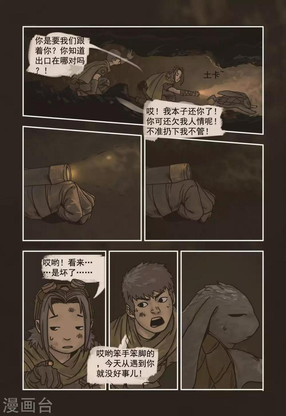 第3话2