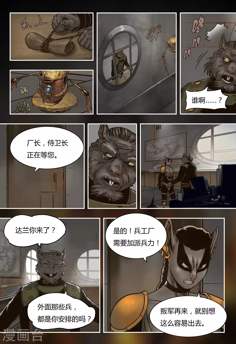 第34话9