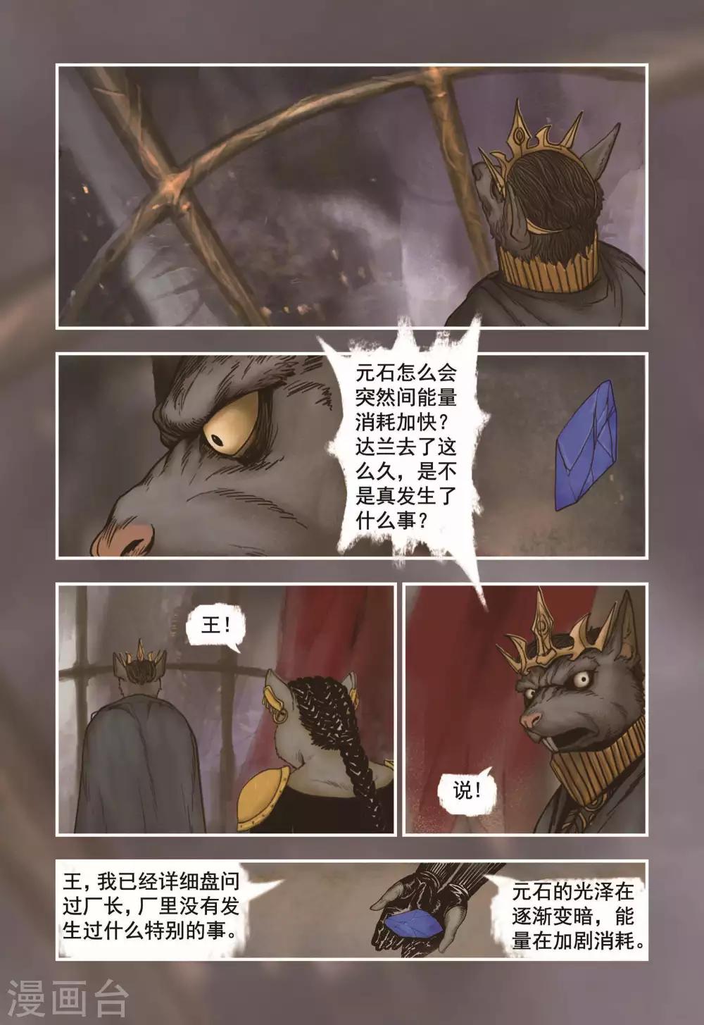 第6话7