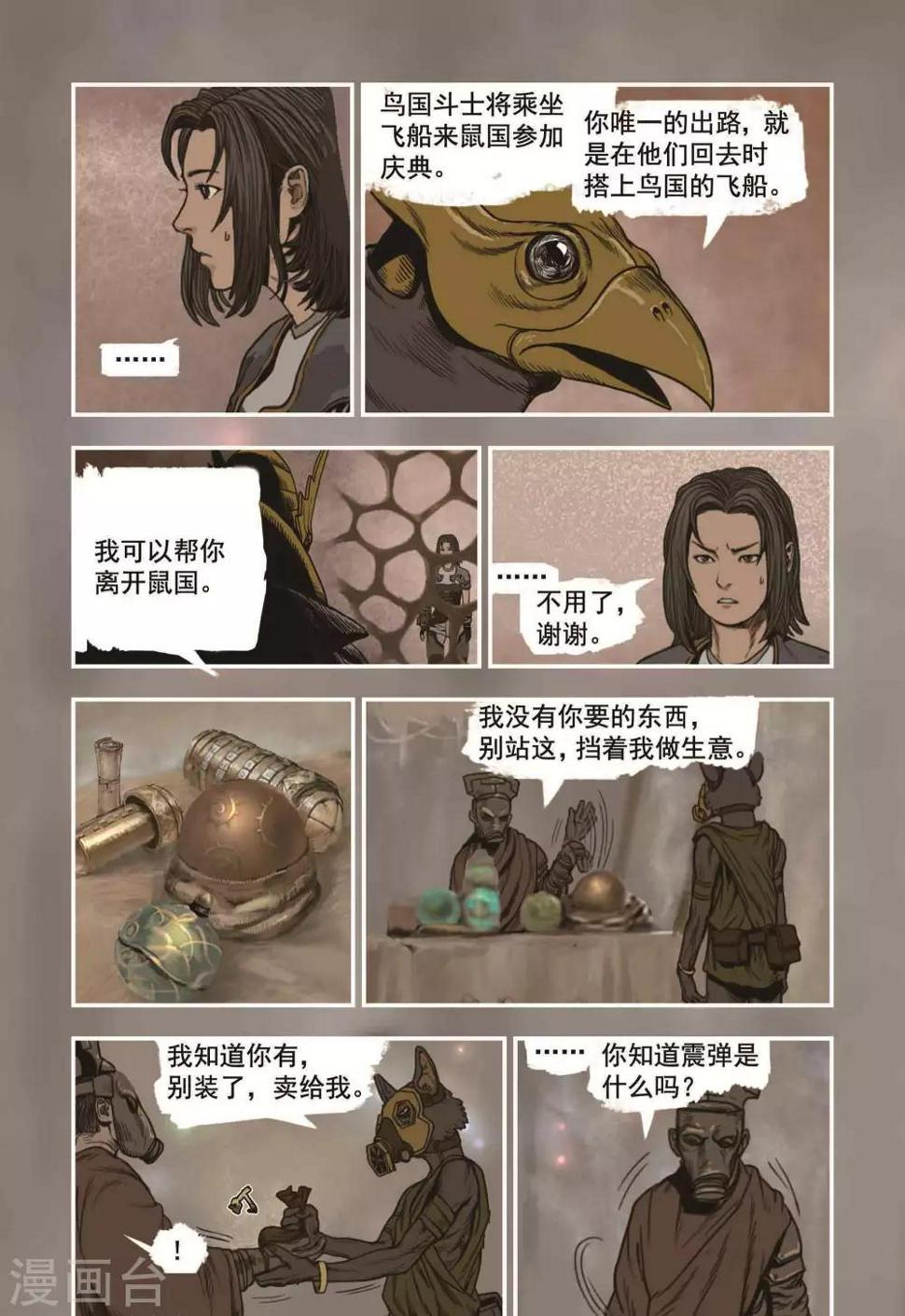 第12话12