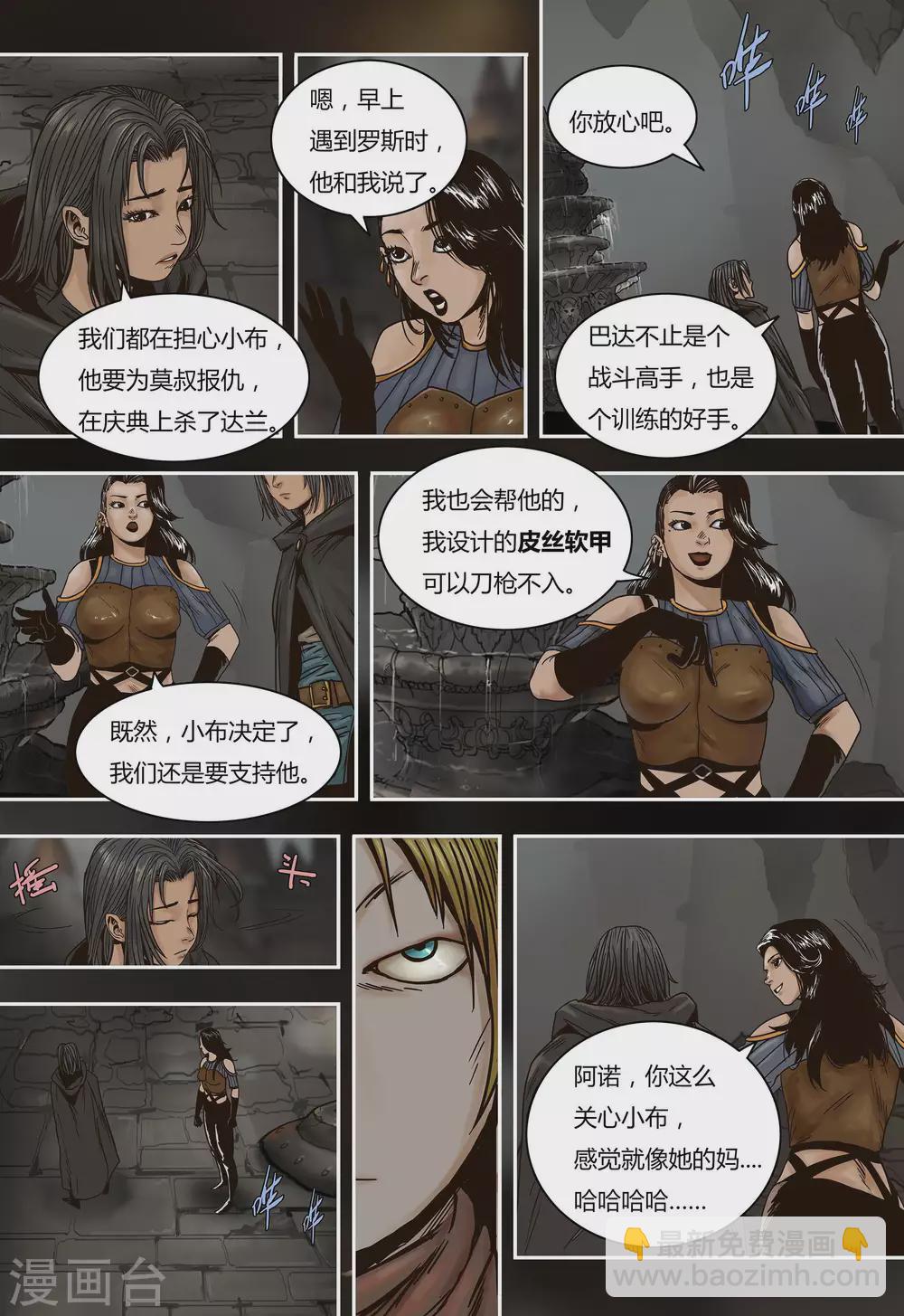 第43话8