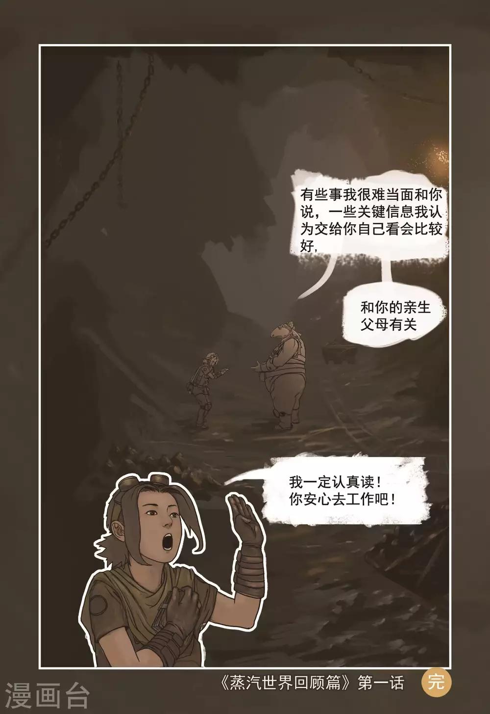 第1话15