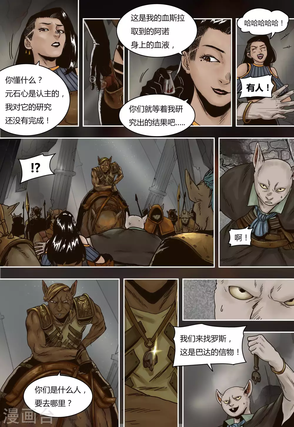 第38话18