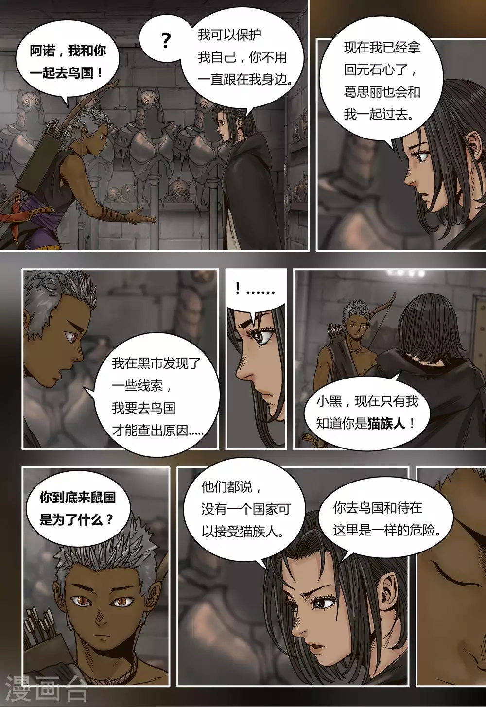 第44话14