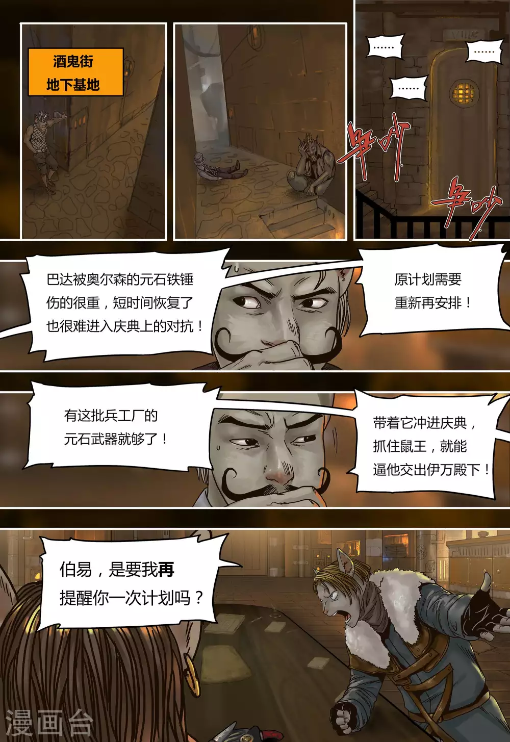 第31话13