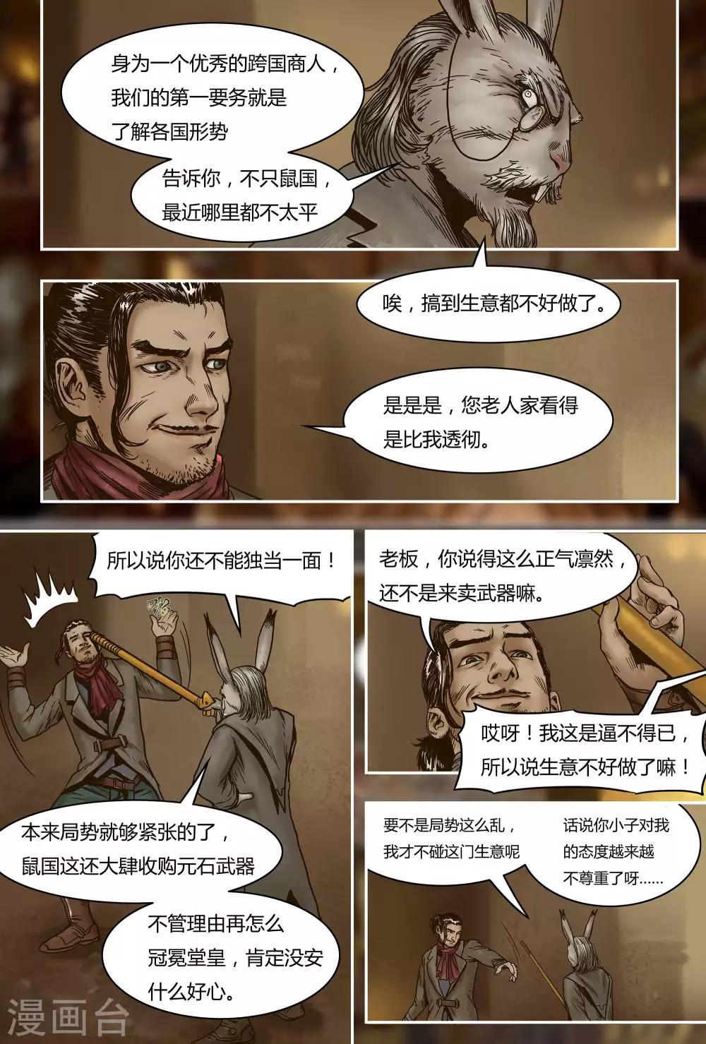 第21话2