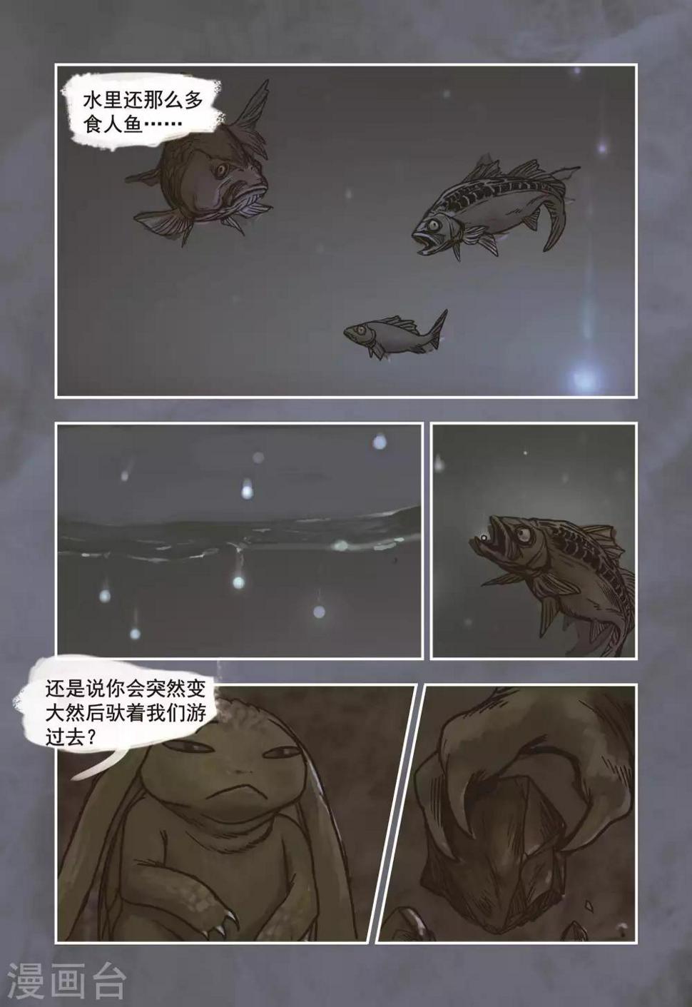 第3话6