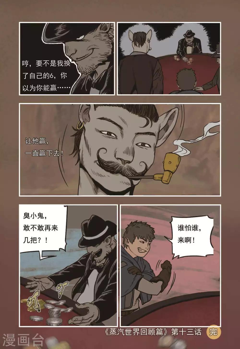 第13话28