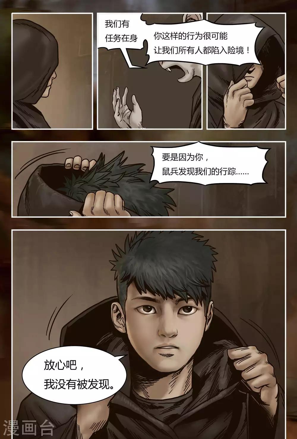 第21话12