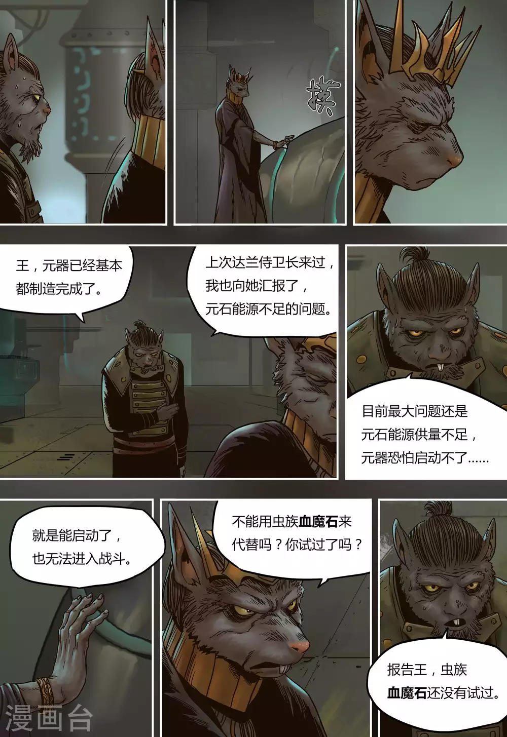 第31话5