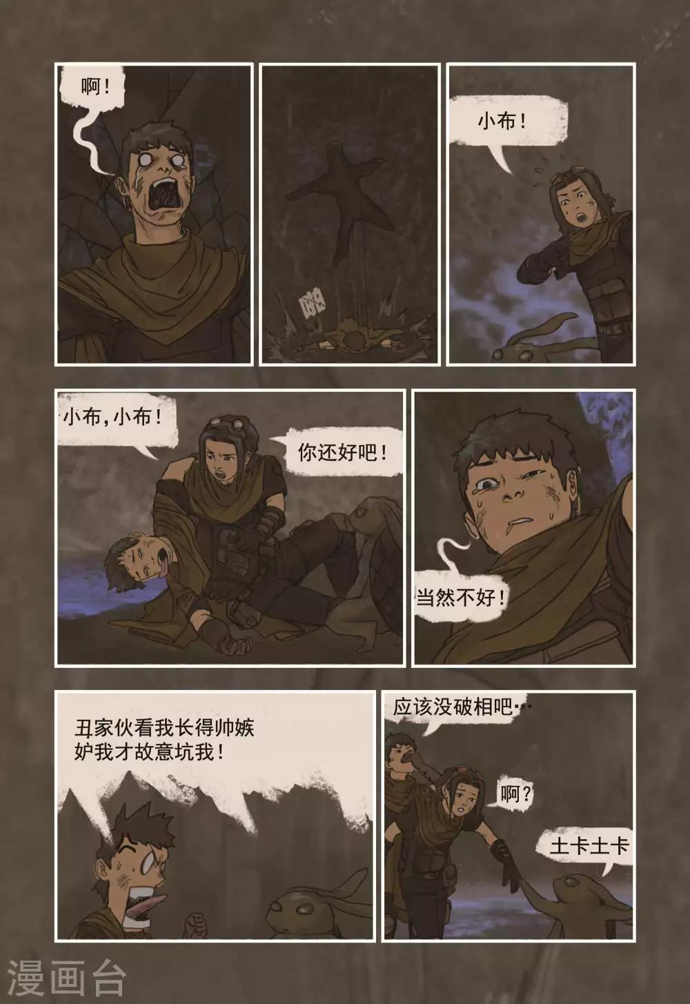 第5话10