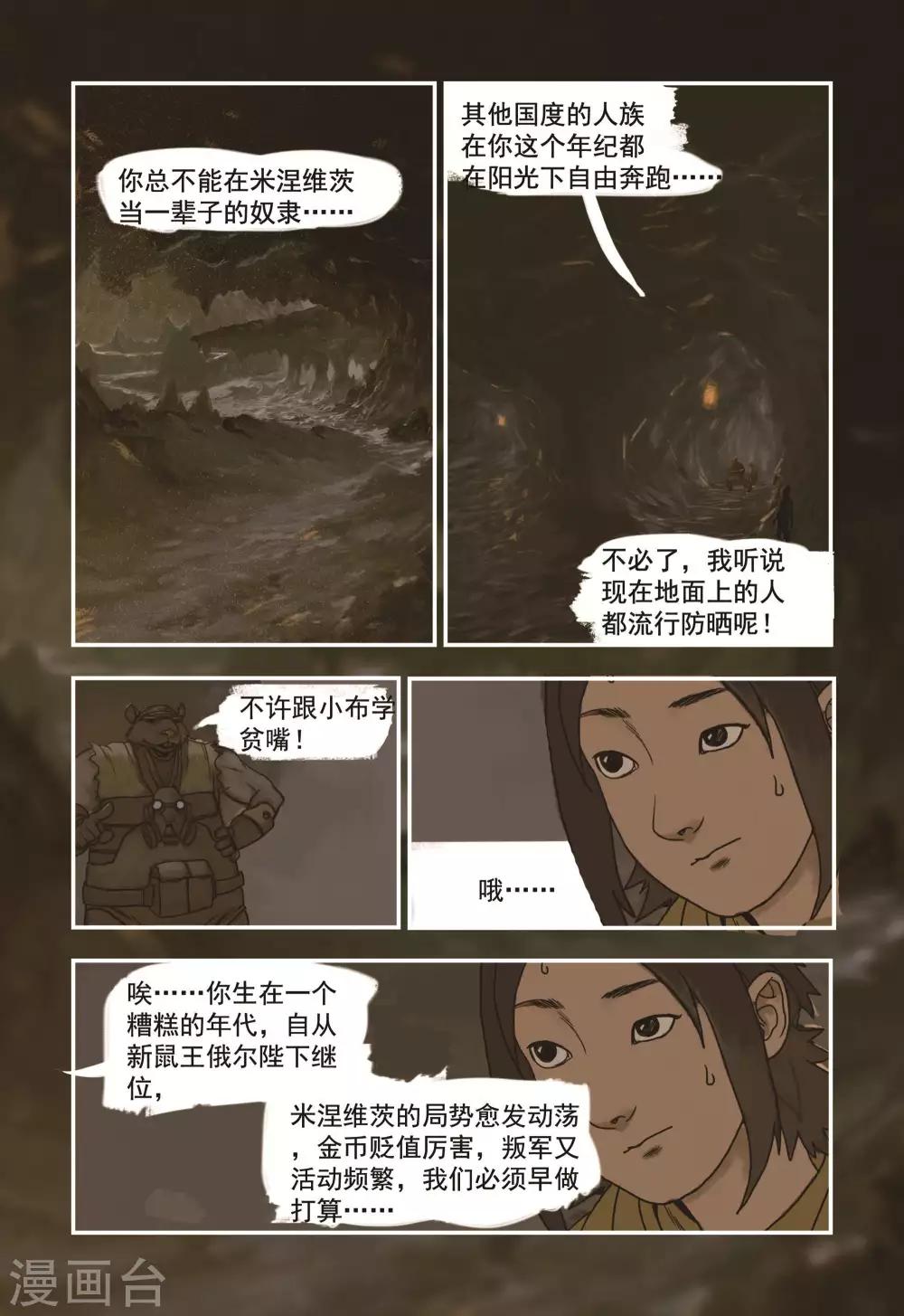 第1话13