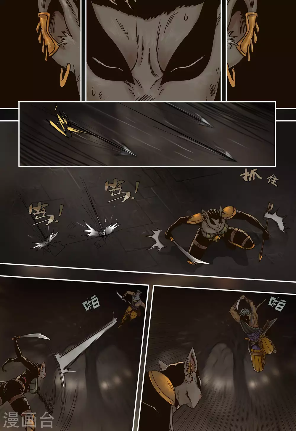 第37话8