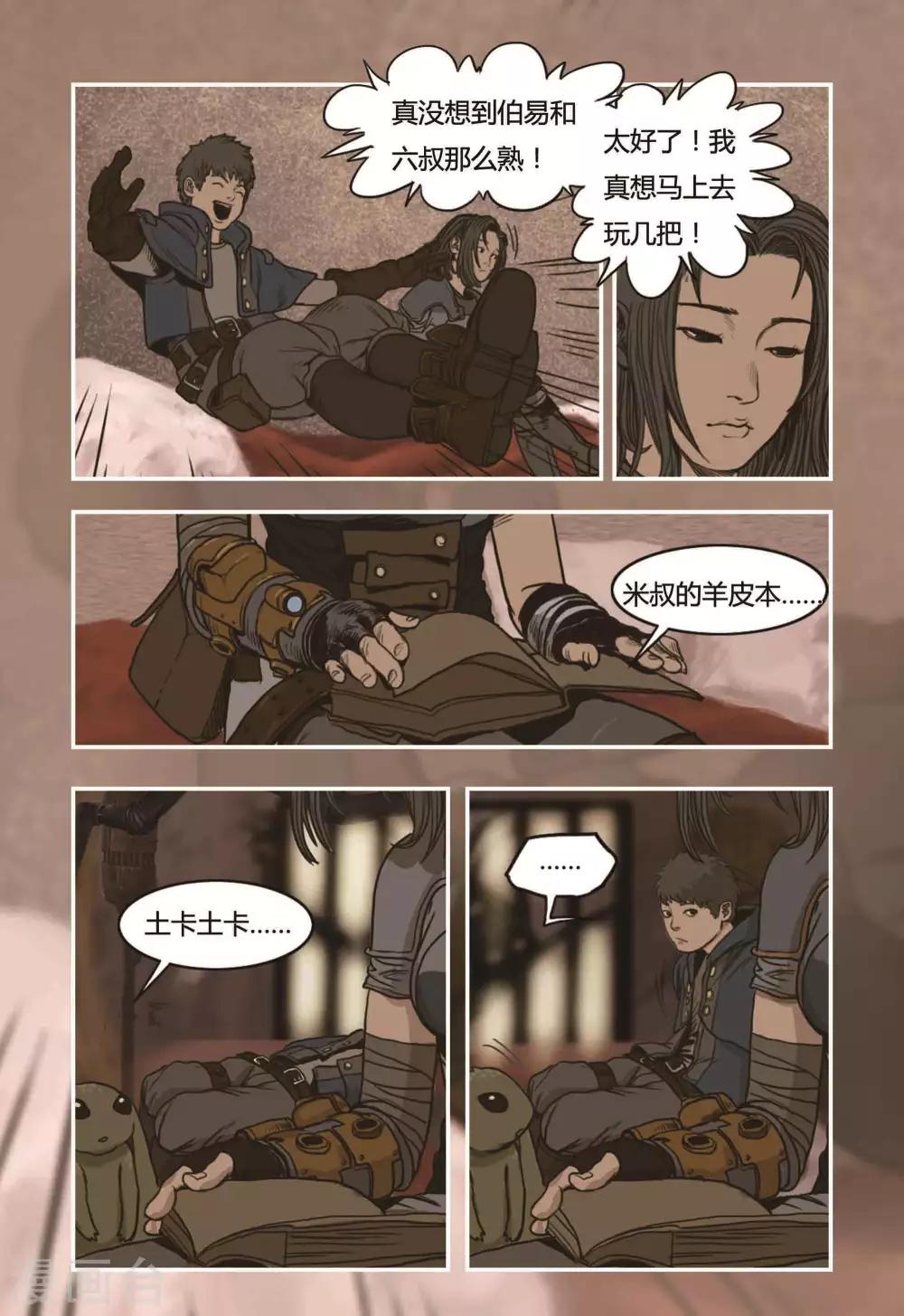 第13话3